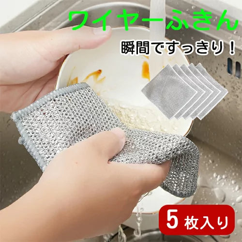 ワイヤーふきん（キッチン用スクラブクロス）