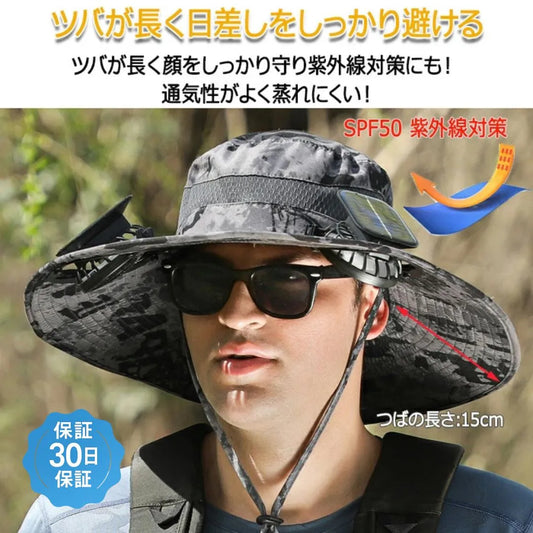 【本日限定！NO.1獲得】Cooli™ ファン付き帽子がついに登場！