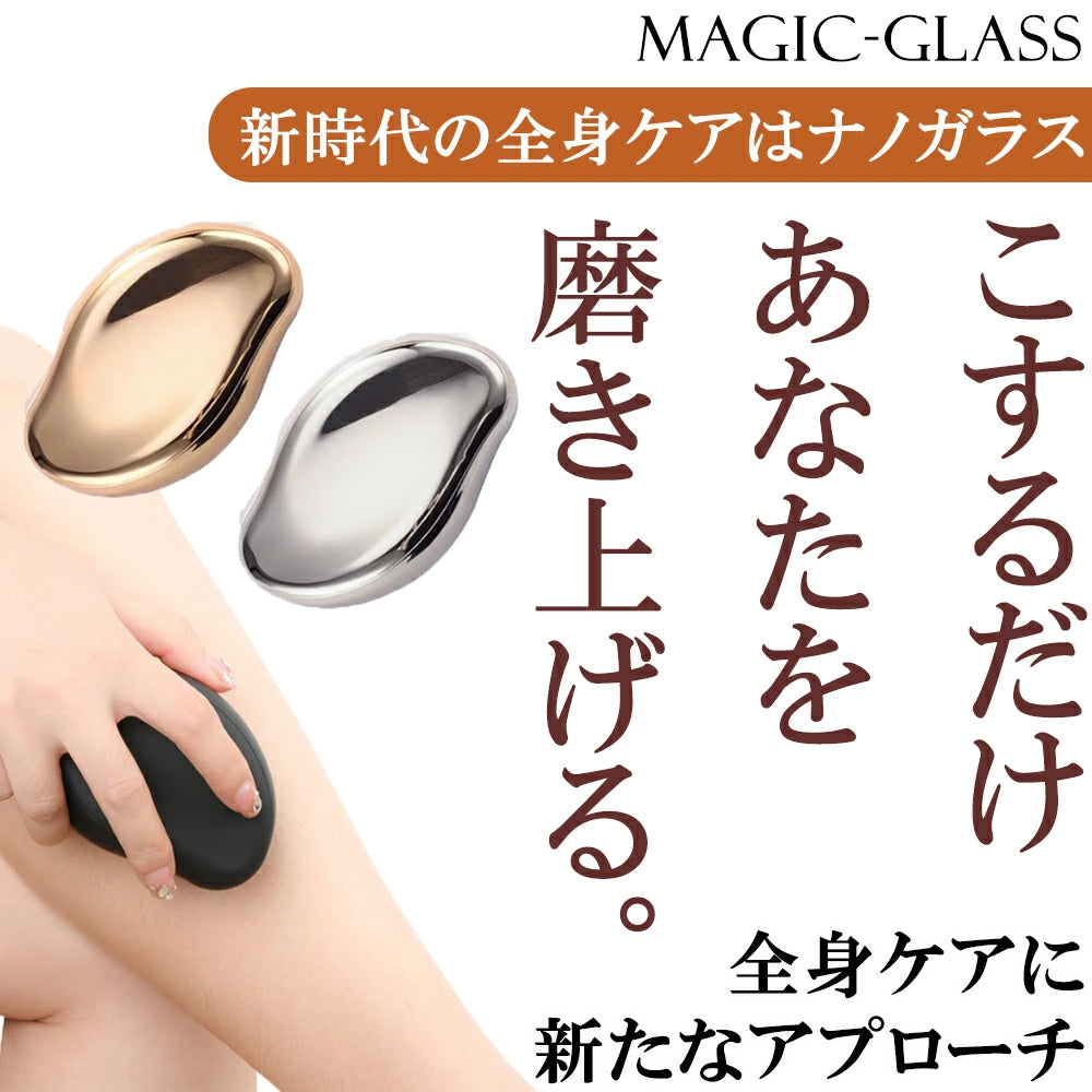 脱毛ガラス
