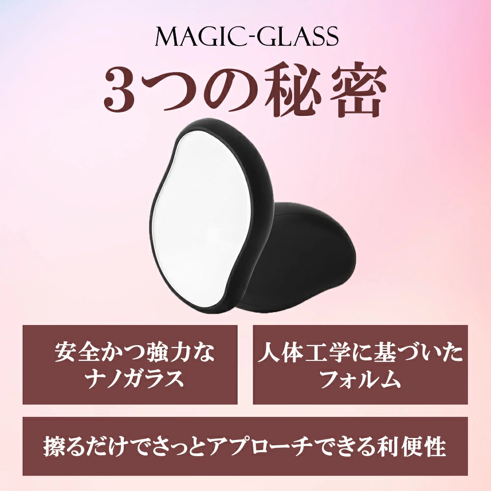 脱毛ガラス