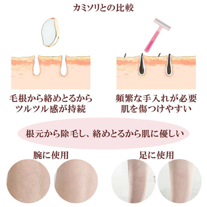 脱毛ガラス
