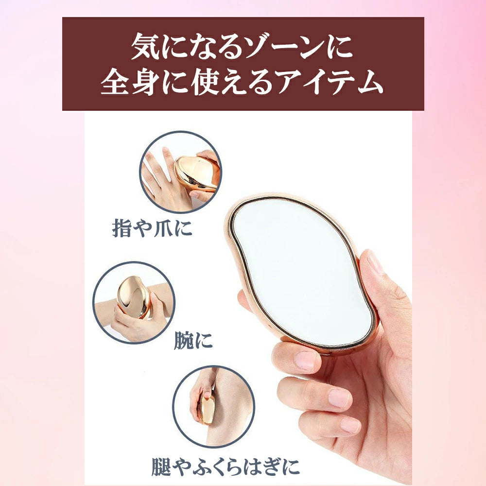 脱毛ガラス